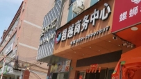 【白云区】圣沐汇推拿spa沐足瑶浴#3#4