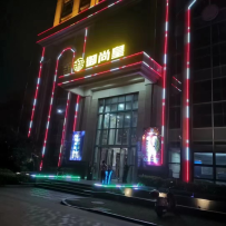 【南海区】御尚皇娱乐会所#4