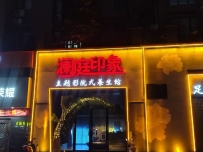 【高明区】澜庭印象