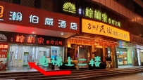 【罗湖区】棕榈泉·按摩SPA·水疗会