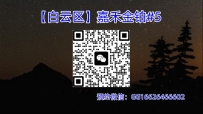 【白云区】嘉禾金铂#5