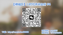 【禅城区】小时代休闲会所 #4