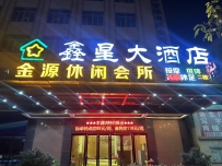 【增城区】金源 #2-#4