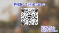 【禅城区】SL休闲会所 #4