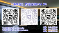 【海珠区】静谧空间SPA #4