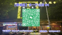 【禅城区】水一方会所   #4
