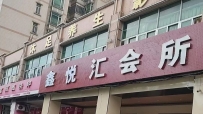 【禅城区】鑫悦汇  #3