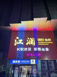 【禅城区】江澜国际