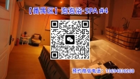 【番禺区】泡泡浴SPA #4