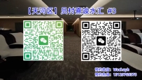 【天河区】员村熹竣水汇 #3
